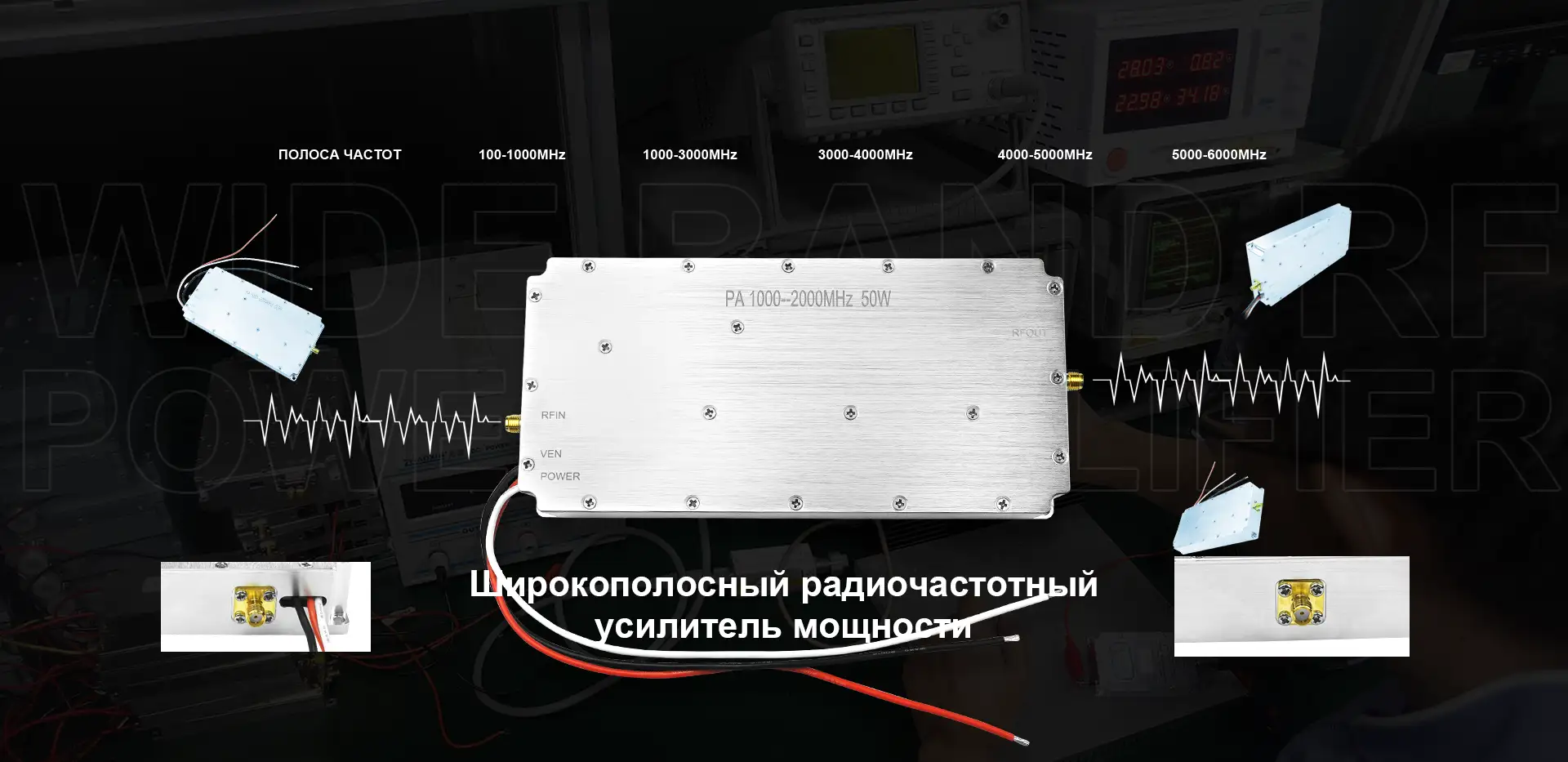 China Power Amplifier