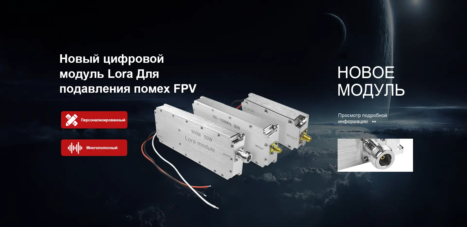 Digital Interference Module Lora Factory