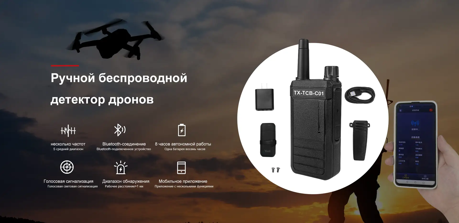 UAV Detection System တရုတ်